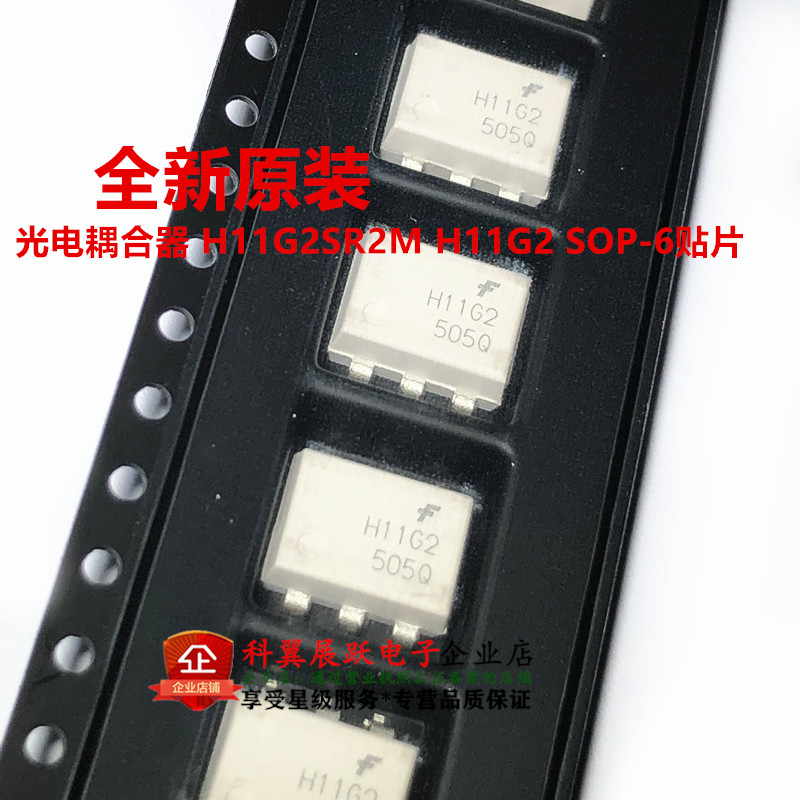 全新原装进口 H11G2SR2M H11G2M H11G2 贴片SOP-6 光耦