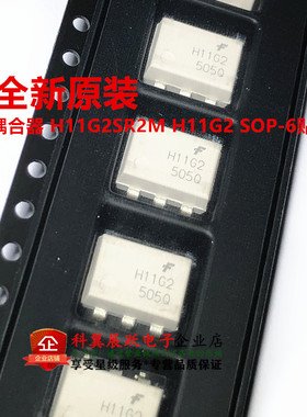 全新原装进口 H11G2SR2M H11G2M H11G2 贴片SOP-6 光耦