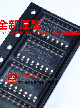 全新原装正品 AM26C32C AM26C32CDR 贴片SOP16 线路接收器芯片