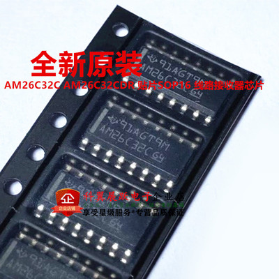 全新原装正品 AM26C32C AM26C32CDR 贴片SOP16 线路接收器芯片