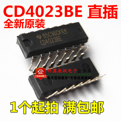 全新进口原装 CD4023BE CD4023 DIP-14直插 逻辑芯片IC