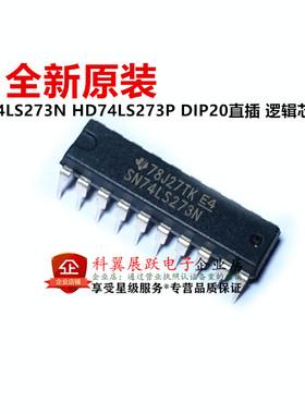 全新进口原装 SN74LS273N HD74LS273P DIP20直插 逻辑芯片IC