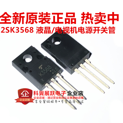 K3568 2SK3568 场效应管 直插TO-220 K3568 原装正品 可直接拍