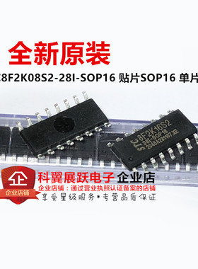全新原装 STC8F2K08S2-28I-SOP16 单片机 STC8F2K08S2