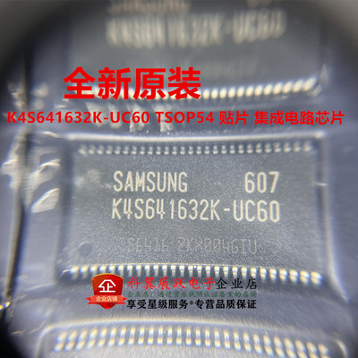 K4S641632K-UC60集成电路芯片