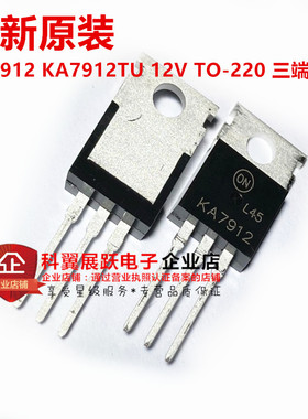原装进口 KA7905 KA7905TU KA7912TU 5V/12V TO-220 三端稳压器