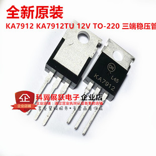 原装进口 KA7905 KA7905TU KA7912TU 5V/12V TO-220 三端稳压器