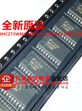 全新 MM74HC273WM FAIRCHILD 全新原装正品 宽体7.2mm SOP-20