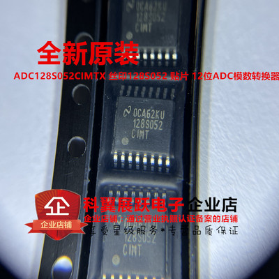 ADC128S052CIMTXADC模数转换器