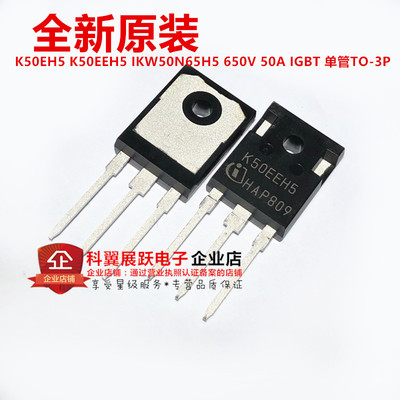 IKW50N65EH5 K50EH5 IKW50N65H5 650V 50A TO-247 焊机常用IGBT管