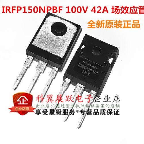 全新原装进口正品 IRFP150N IRFP150NPBF 100V42A N沟道场效应管