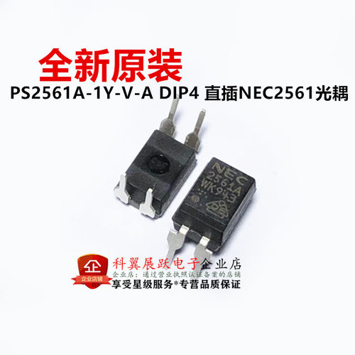 全新原装进口PS2561A PS2561A-1 2561A 光电耦合器 DIP4 直插