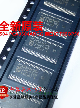 全新原装现货 PCA9504 PCA9504ADGG 接口IC 贴片TSSOP56封装
