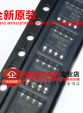 IRF9310 IRF9310TRPBF F9310 SOP8 P沟道MOS场效应管 全新原装