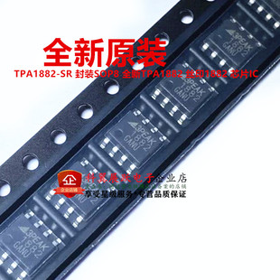 3PEAK 原装TPA1882-SR 封装SOP8 全新TPA1882 丝印1882 芯片IC
