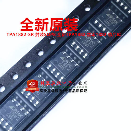 3PEAK 原装TPA1882-SR 封装SOP8 全新TPA1882 丝印1882 芯片IC