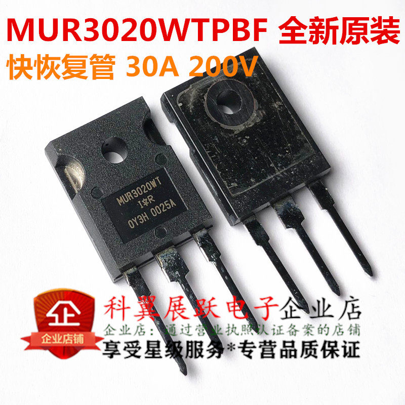 全新原装进口 MUR3020WT MUR3020WTPBF TO247 快恢复管 30A 200V
