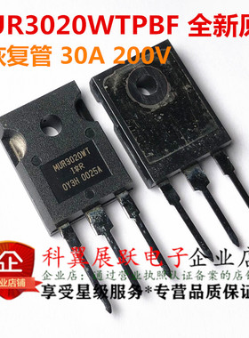 全新原装进口 MUR3020WT MUR3020WTPBF TO247 快恢复管 30A 200V