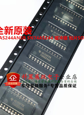 全新原装进口 SN74AS244ANSR 74AS244A SOP20 驱动器芯片