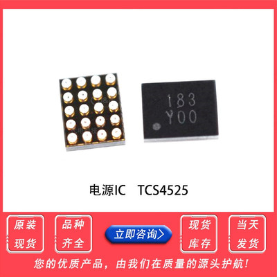 TCS4525-WT TCS4525 贴片WCSP-20 丝印Y00 Y00 全新原装 支持配单