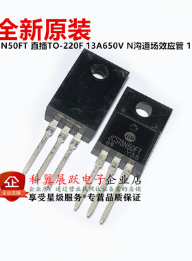 全新原装 JCS13N50FT 直插TO-220F 13A650V N沟道场效应管 13N50