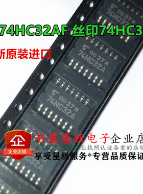 TC74HC32AF 丝印74HC32A 中体贴片SO-14 全新原装进口 可直拍