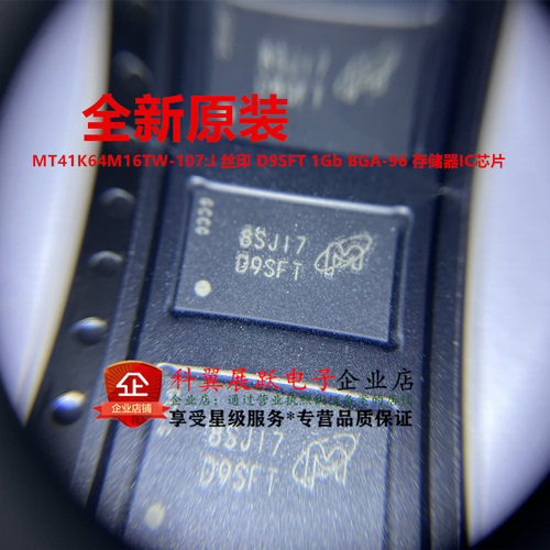 MT41K64M16TW-107J存储器芯片