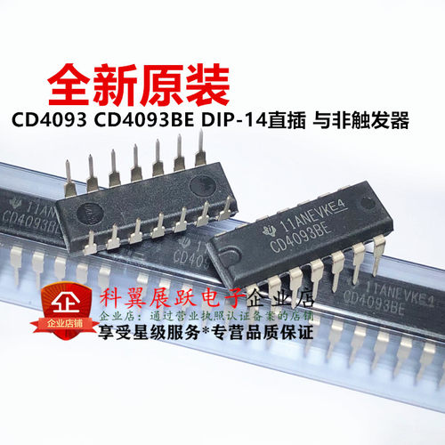 CD4093 CD4093BE DIP-14直插 与非触发器 进口全新原装