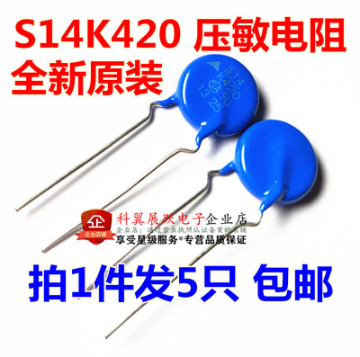 S14K420 B72214S421K101 西门子 压敏电阻 EPCOS 14mm 原装进口