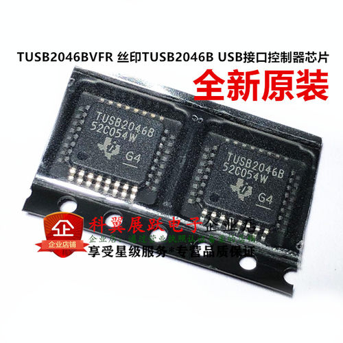 全新原装 TUSB2046BVFR 丝印TUSB2046B USB接口控制器芯片QFP32