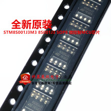 STM8S001J3M3 印字8S001J3 贴片SOP-8  单片机 微控制器 全新原装