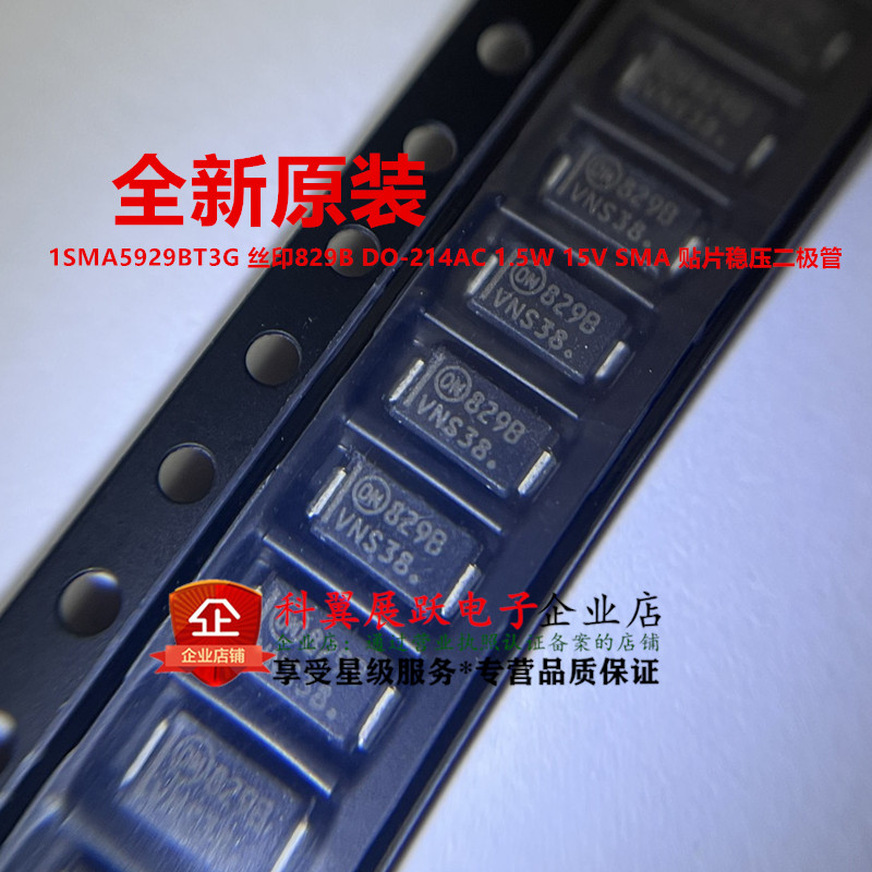 1SMA5929BT3G稳压二极管