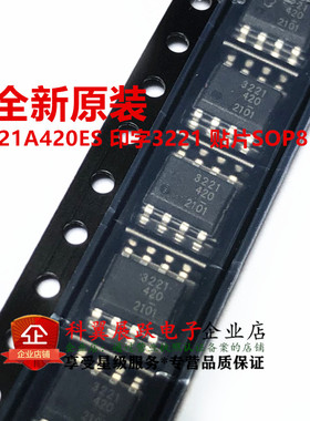 CE3221A420ES  印字3221 芯力微CHIPOWER 贴片ESOP8 全新原装