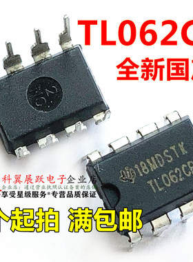 全新原装 TL062 TL062CP 直插DIP8 可以直接拍下