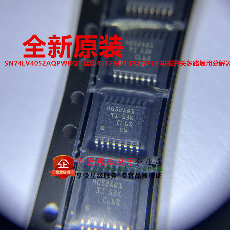 SN74LV4051AQPWRQ1复用器芯片IC