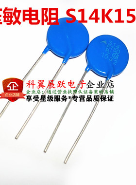 压敏电阻 S14K150 B72214S151K101 14MM EPCOS西门子