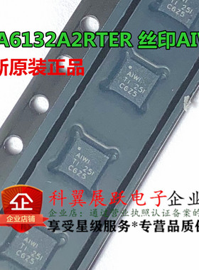 音頻放大器 TPA6132A2RTER 丝印AIWI 封装QFN16 全新现货进口原装