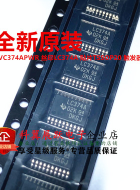 全新原装SN74LVC374APWR 丝印LC374A 贴片TSSOP20 触发器逻辑芯片