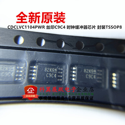 CDCLVC1104PWR时钟缓冲器芯片