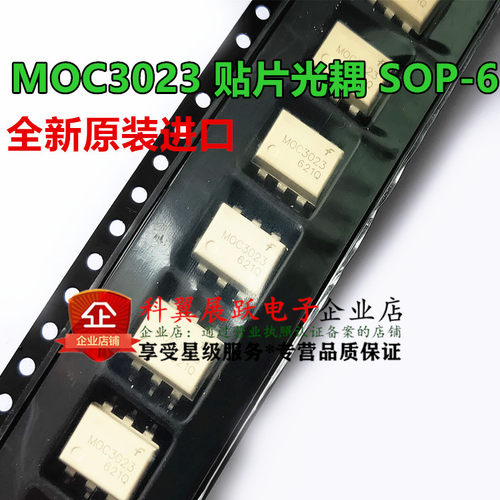 MOC3023 原装进口 DIP-6 ON光耦合器双向可控硅驱动器 MOC3023M