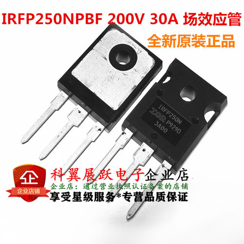 IRFP250N IRFP250NPBF 200V30A TO-247场效应管 全新原装进口正品