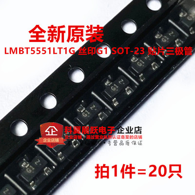 全新原装 LMBT5401LT1G LMBT5551LT1G 丝印2L G1 NPN/PNP晶体管