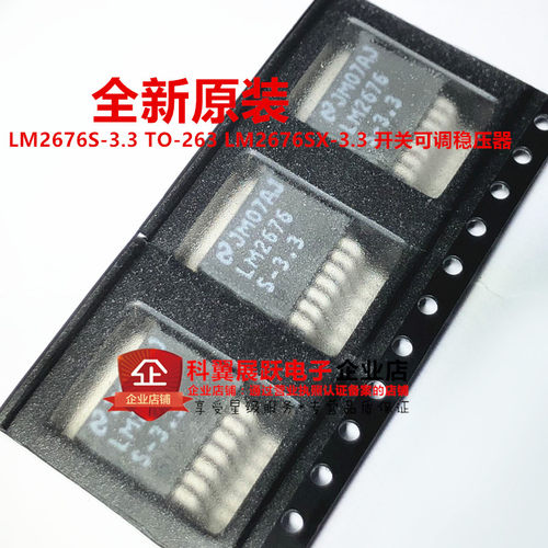 全新进口原装 LM2676S-3.3 LM2676SX-3.3 TO-263贴片 固定稳压器