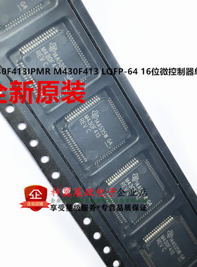 全新原装进口 M430F413 MSP430F413IPMR 微控制器 LQFP64封装