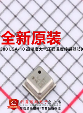 全新原装 BMP580 LGA-10 高精度大气压强温度传感器芯片IC