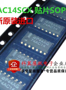 74AC14SC 74AC14SCX 74AC14  贴片SOP14 变换器芯片 进口全新原装