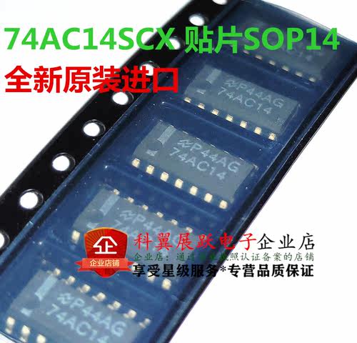 74AC14SC 74AC14SCX 74AC14  贴片SOP14 变换器芯片 进口全新原装