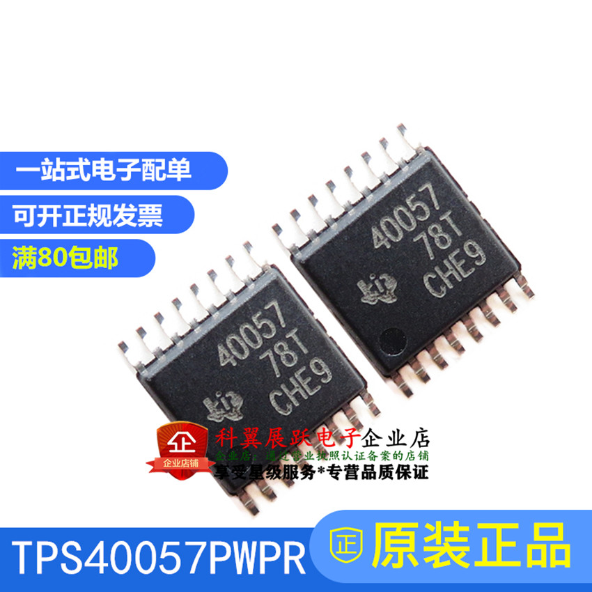 全新原装降压控制器芯片