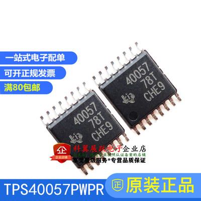 全新原装降压控制器芯片