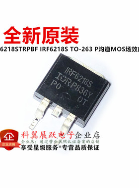 全新原装进口 IRF6218STRPBF IRF6218S TO-263 P沟道MOS场效应管